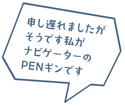 吹き出し